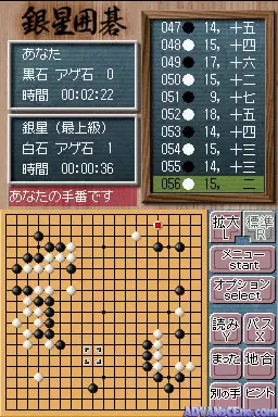 Image n° 3 - screenshots : Asonde Igo ga Sarani Tsuyoku Naru! - Ginsei Igo DS - Chuukyuu Hen